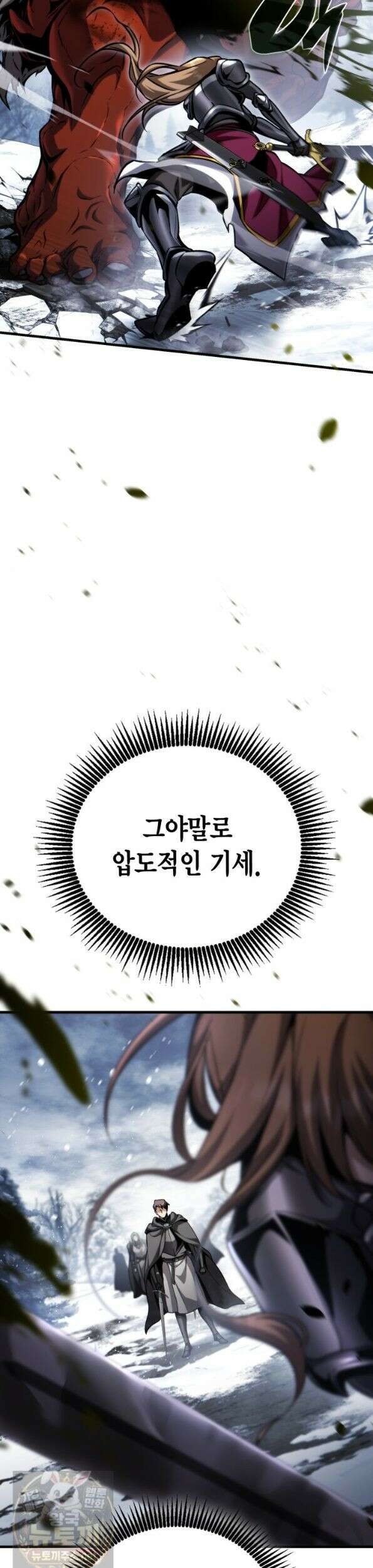 망나니 1왕자가 되었다 40화 5