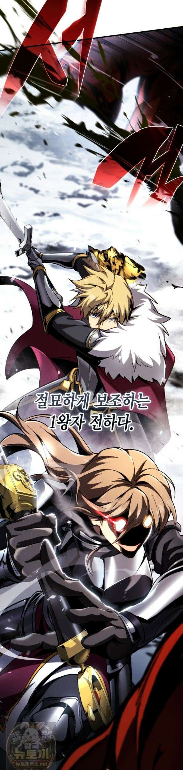 망나니 1왕자가 되었다 40화 8