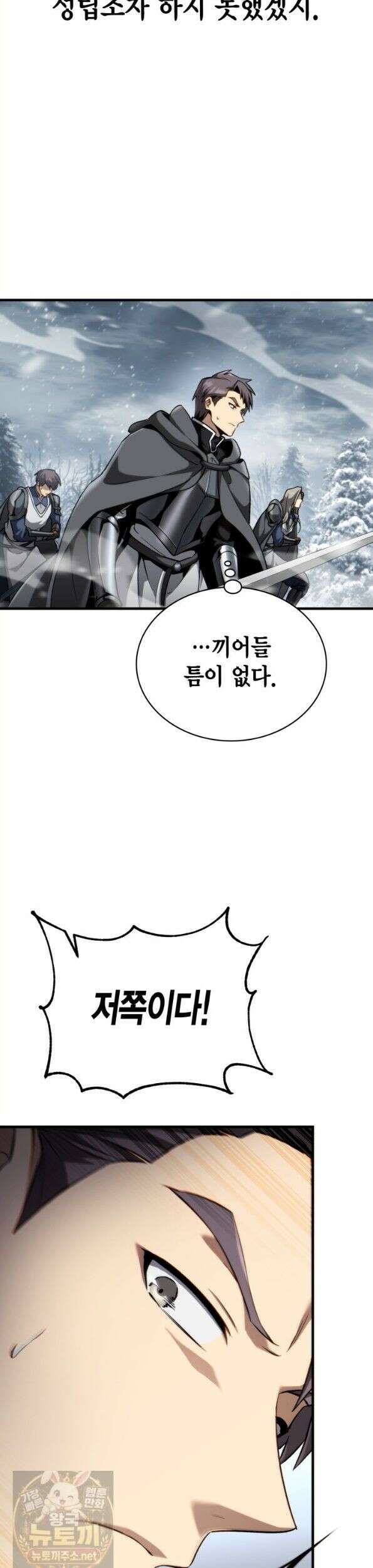 망나니 1왕자가 되었다 40화 13