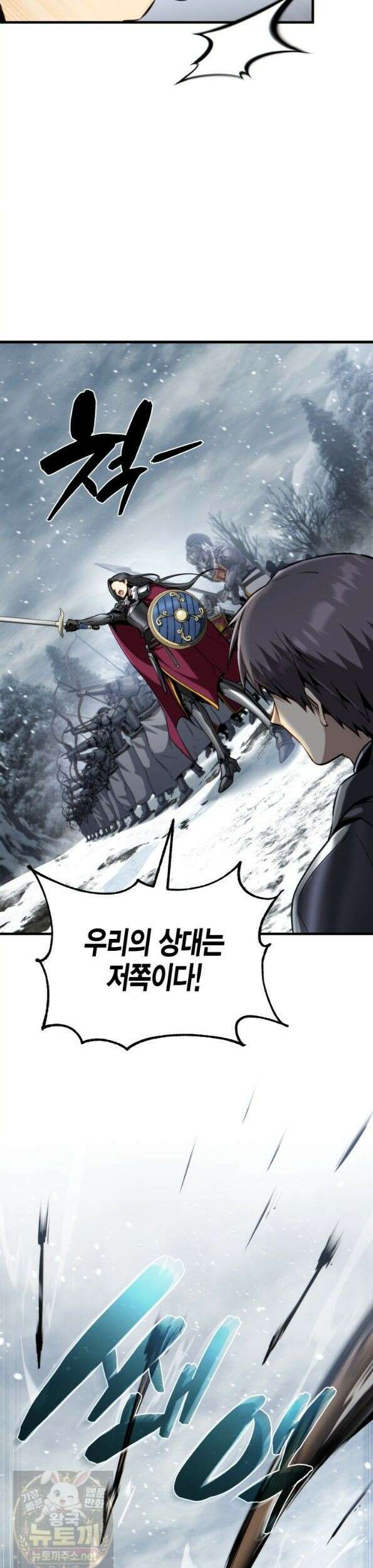 망나니 1왕자가 되었다 40화 14