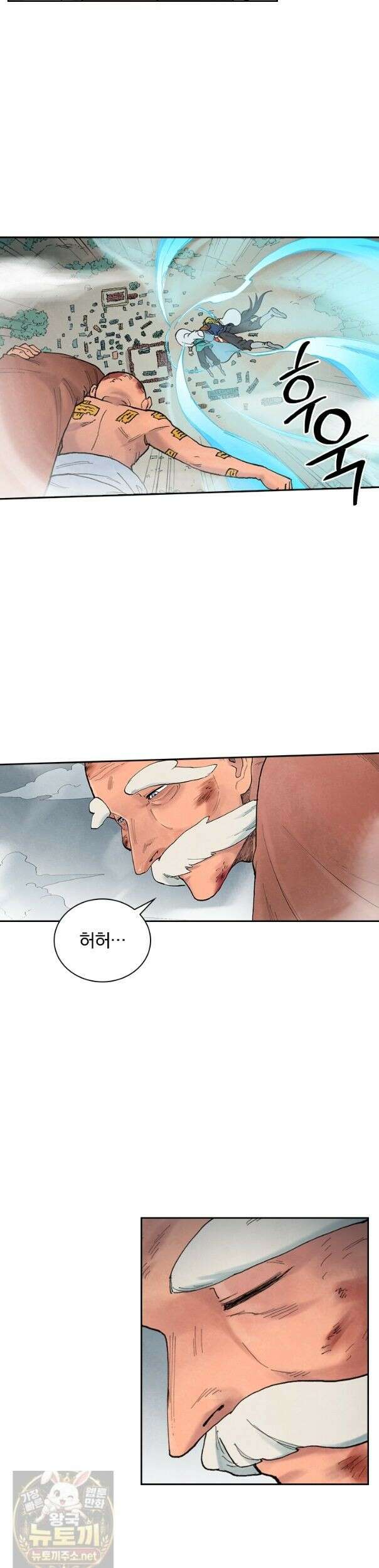 성무신결 951화 2