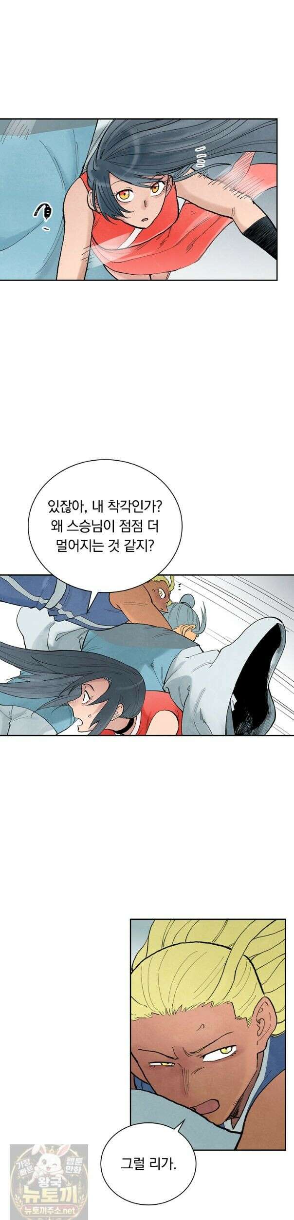 성무신결 951화 3