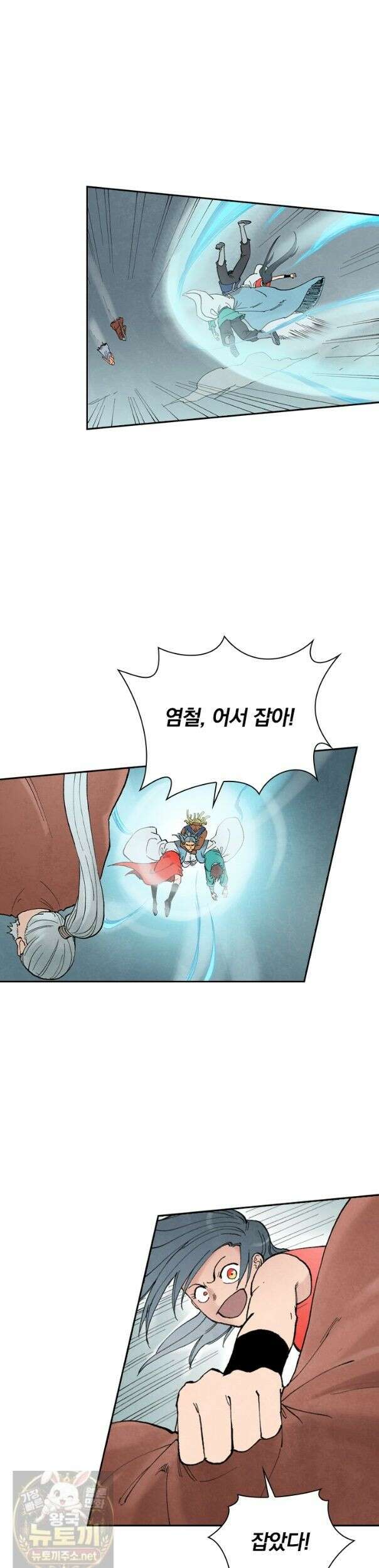 성무신결 951화 5