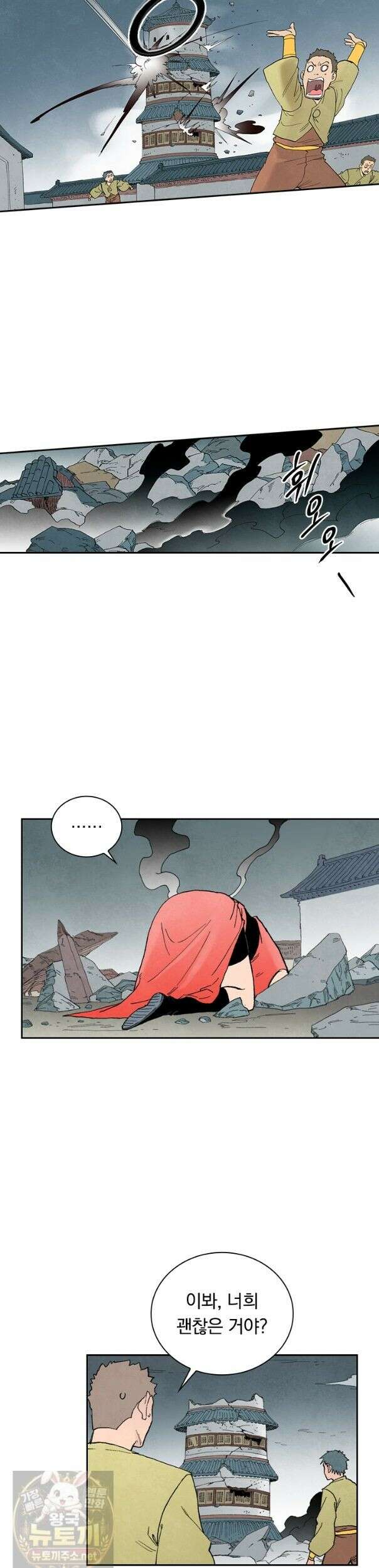 성무신결 951화 10