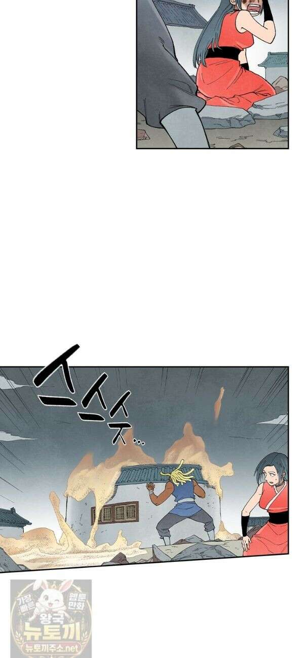 성무신결 951화 12