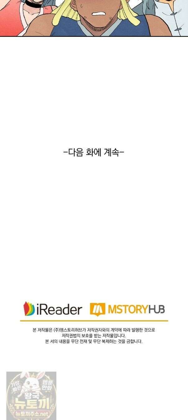 성무신결 951화 15