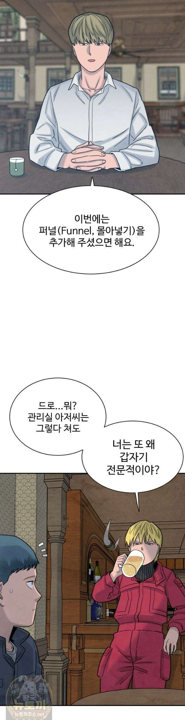 탈조클럽 13화 3