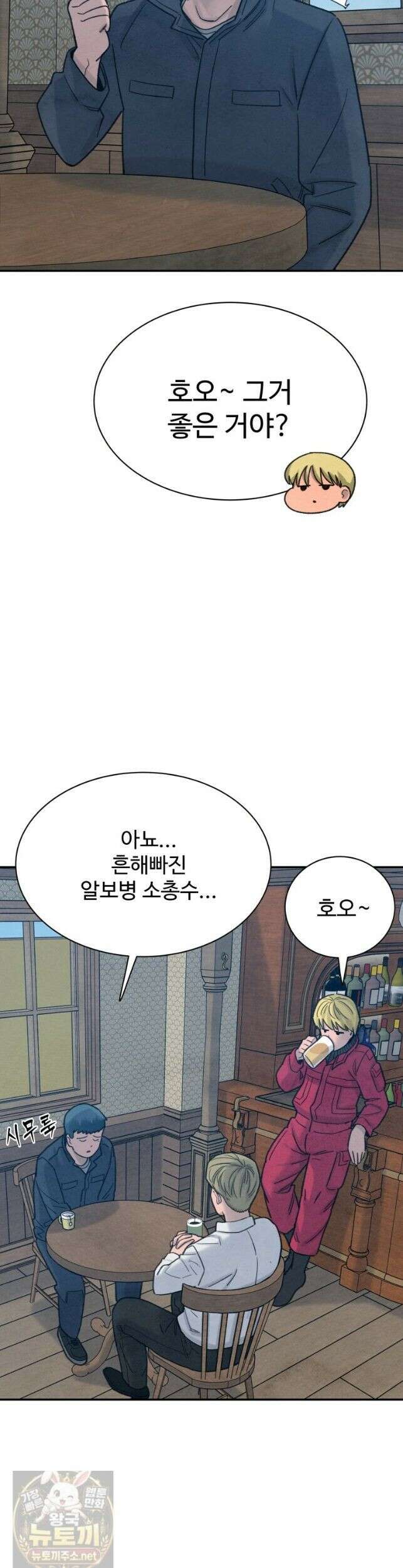 탈조클럽 13화 5