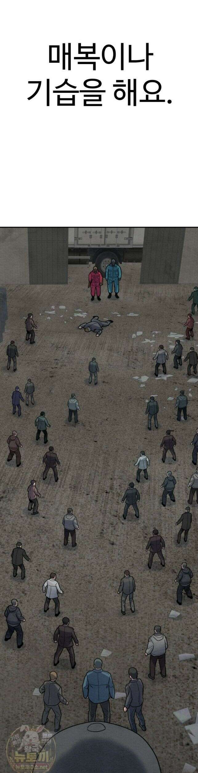 탈조클럽 13화 9