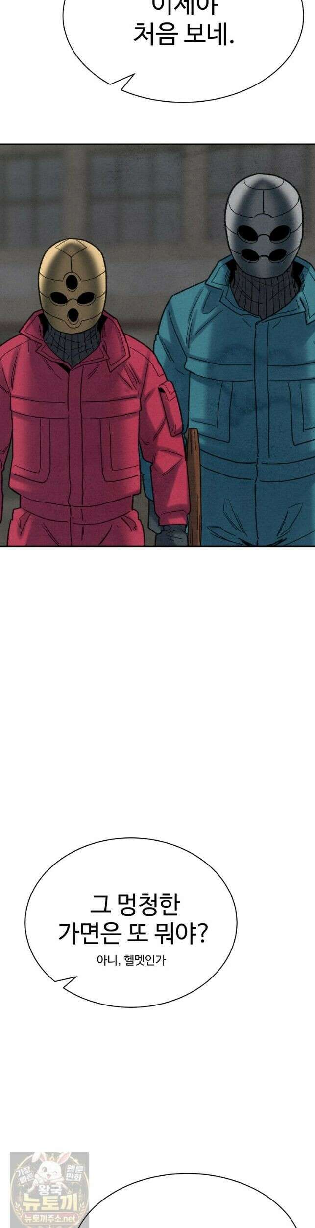 탈조클럽 13화 11