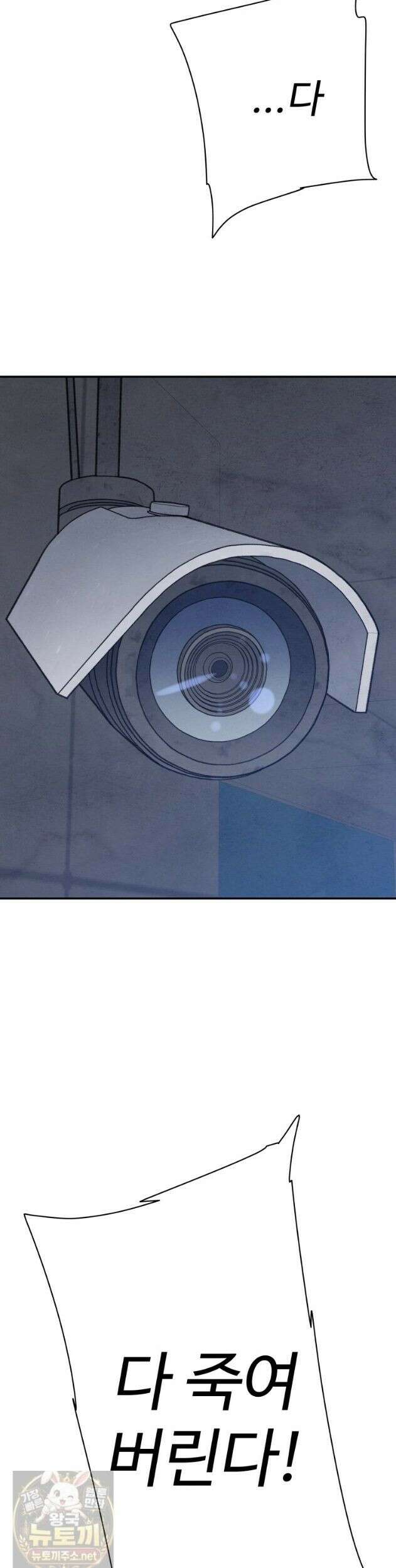 탈조클럽 19화 2