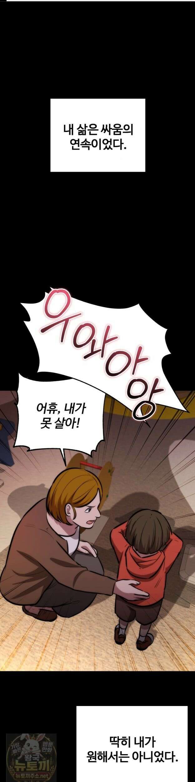 몽둥이기사 단 38화 1
