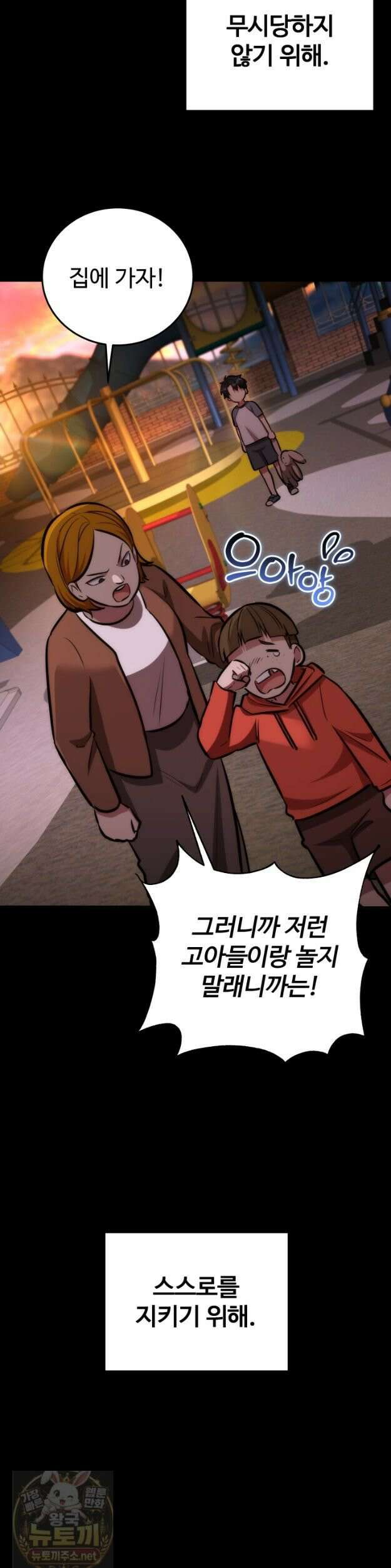 몽둥이기사 단 38화 3