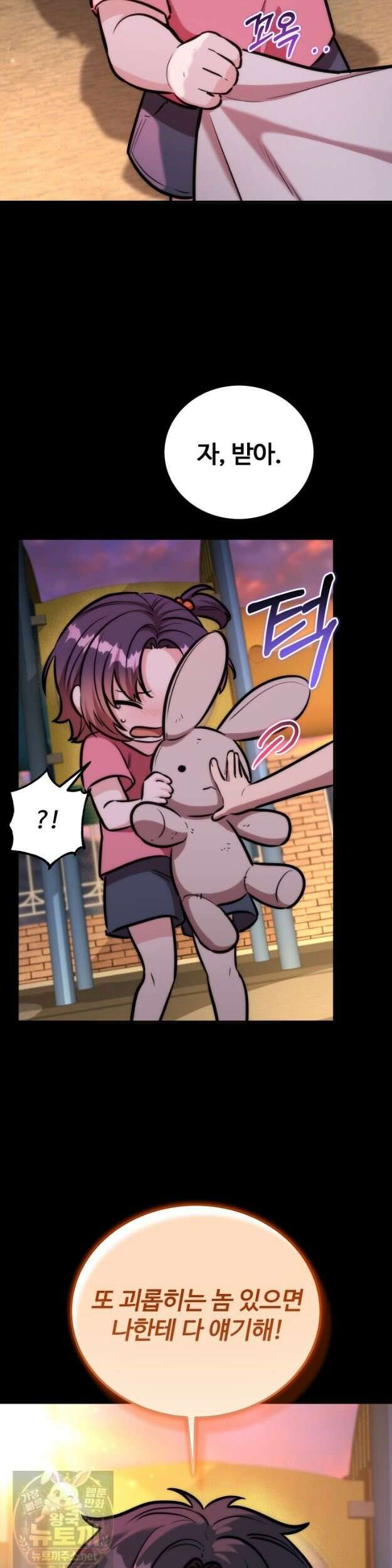 몽둥이기사 단 38화 5