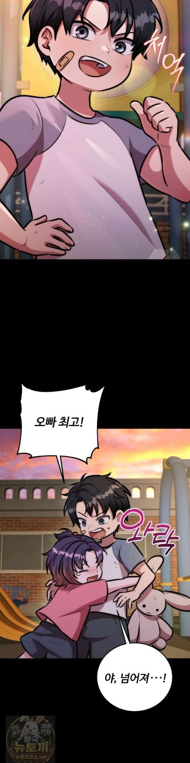 몽둥이기사 단 38화 6