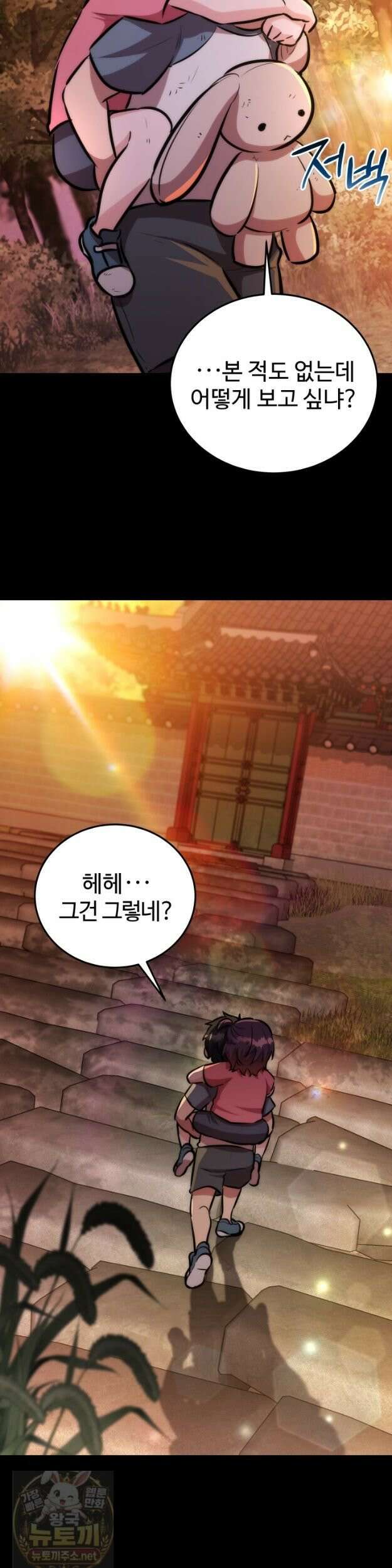 몽둥이기사 단 38화 9