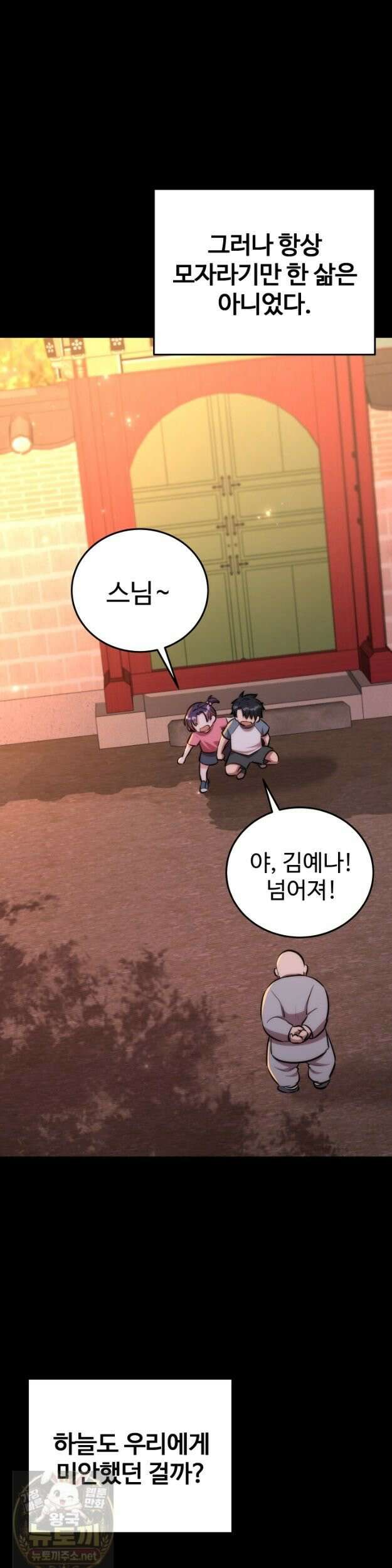 몽둥이기사 단 38화 11