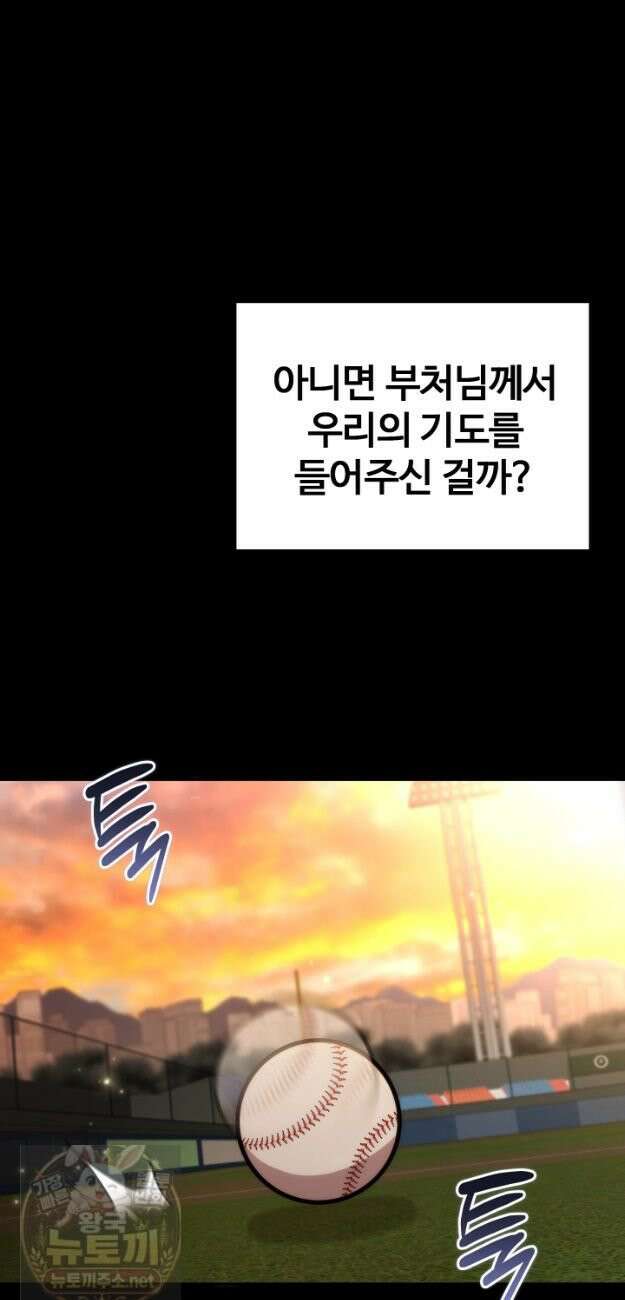 몽둥이기사 단 38화 12