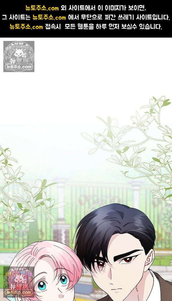 쓰레기 남주는 필요 없어 08화 1