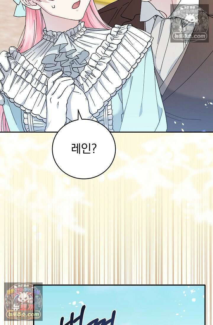 쓰레기 남주는 필요 없어 08화 2