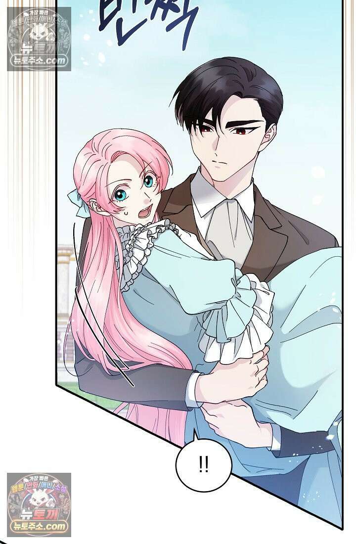 쓰레기 남주는 필요 없어 08화 3