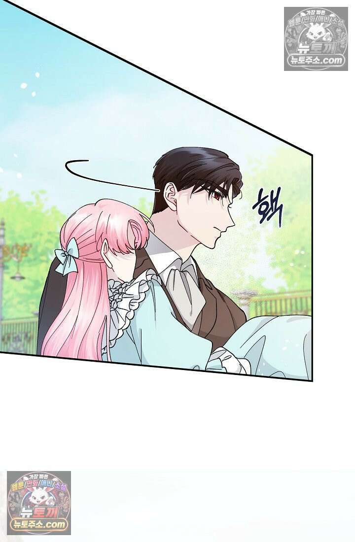 쓰레기 남주는 필요 없어 08화 4