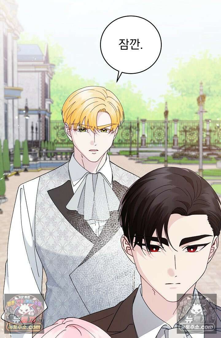 쓰레기 남주는 필요 없어 08화 5