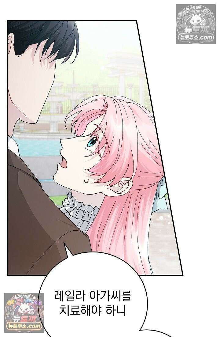 쓰레기 남주는 필요 없어 08화 8