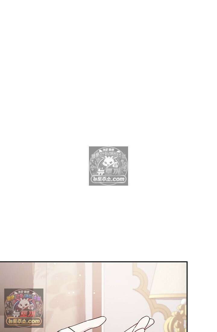 쓰레기 남주는 필요 없어 08화 14