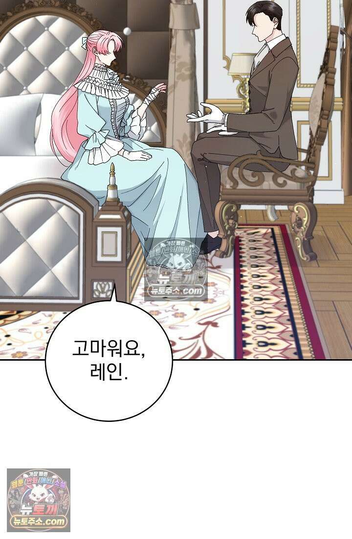 쓰레기 남주는 필요 없어 08화 16