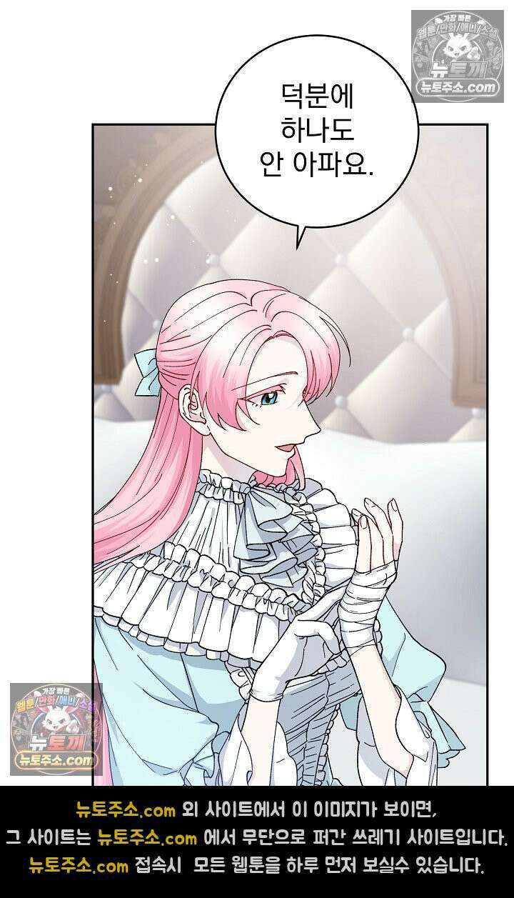 쓰레기 남주는 필요 없어 08화 17