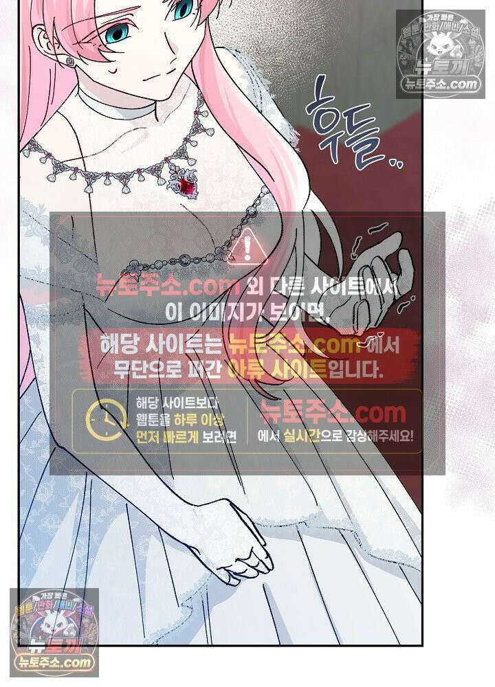 쓰레기 남주는 필요 없어 18화 7