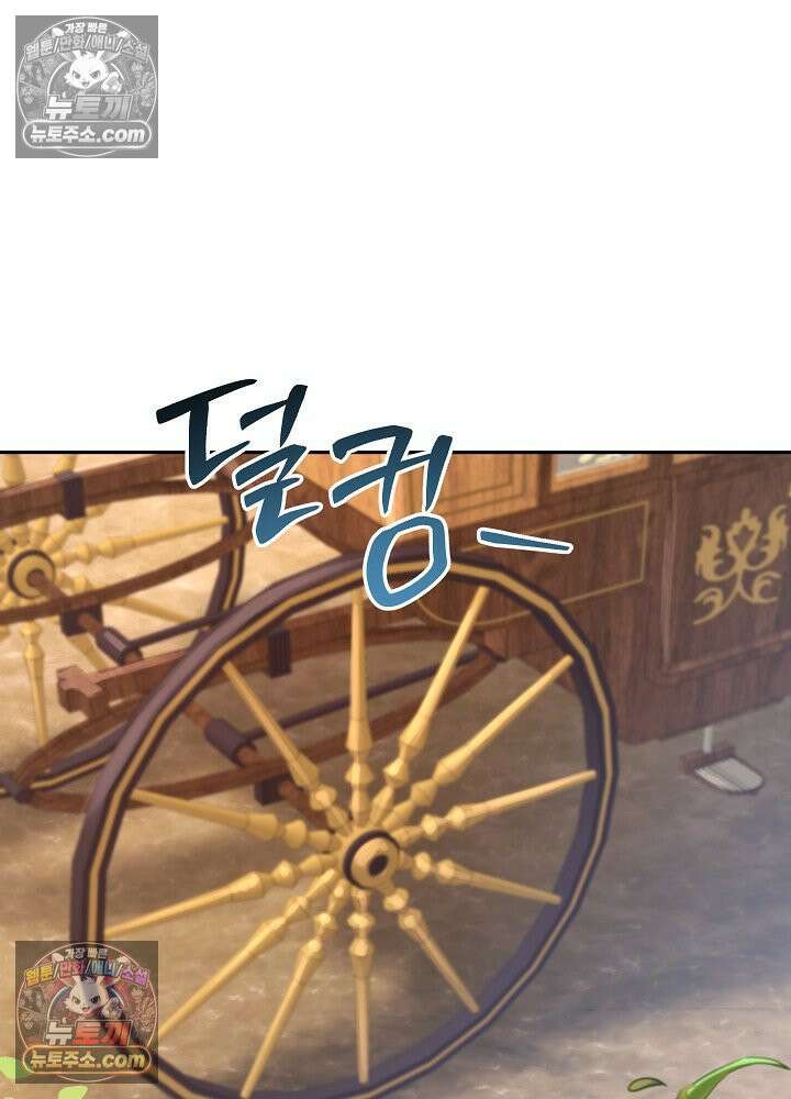쓰레기 남주는 필요 없어 18화 8