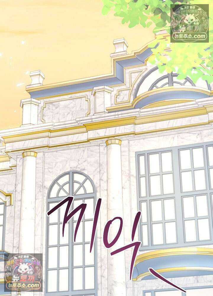 쓰레기 남주는 필요 없어 18화 13