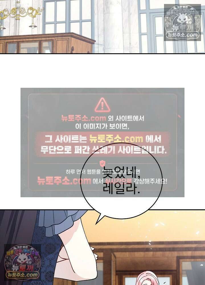 쓰레기 남주는 필요 없어 18화 14