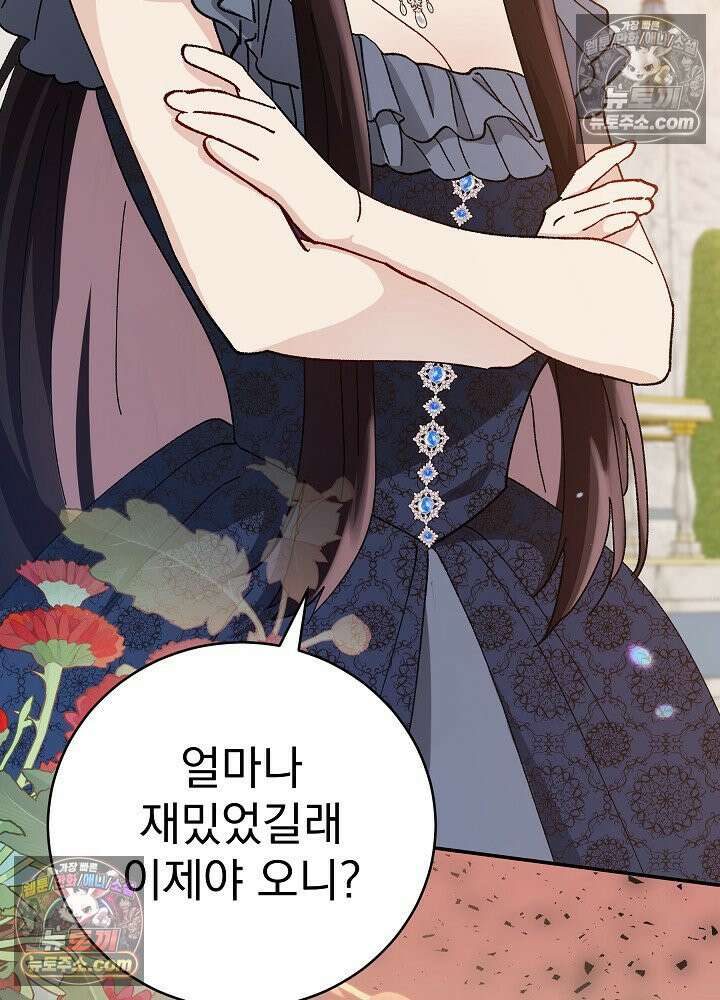 쓰레기 남주는 필요 없어 18화 17