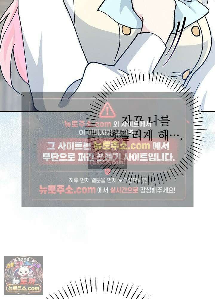쓰레기 남주는 필요 없어 28화 13