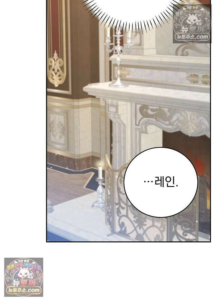 쓰레기 남주는 필요 없어 28화 18