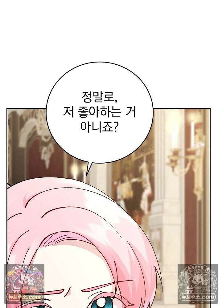 쓰레기 남주는 필요 없어 28화 19