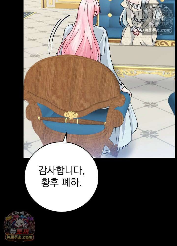 쓰레기 남주는 필요 없어 38화 16