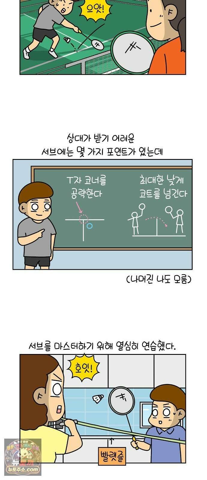 생활의 참견 2 : 지금은 가족시절 NO．17 승부는 승부다 2