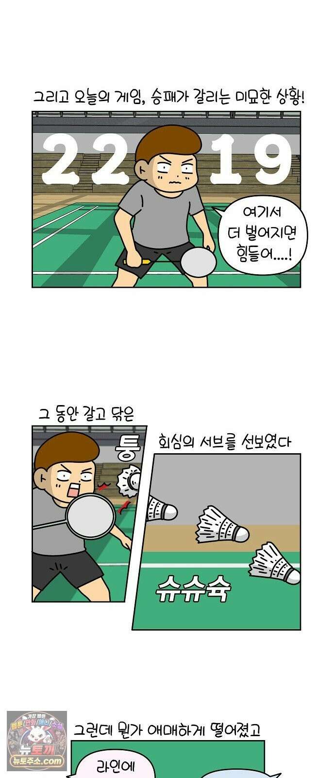 생활의 참견 2 : 지금은 가족시절 NO．17 승부는 승부다 3