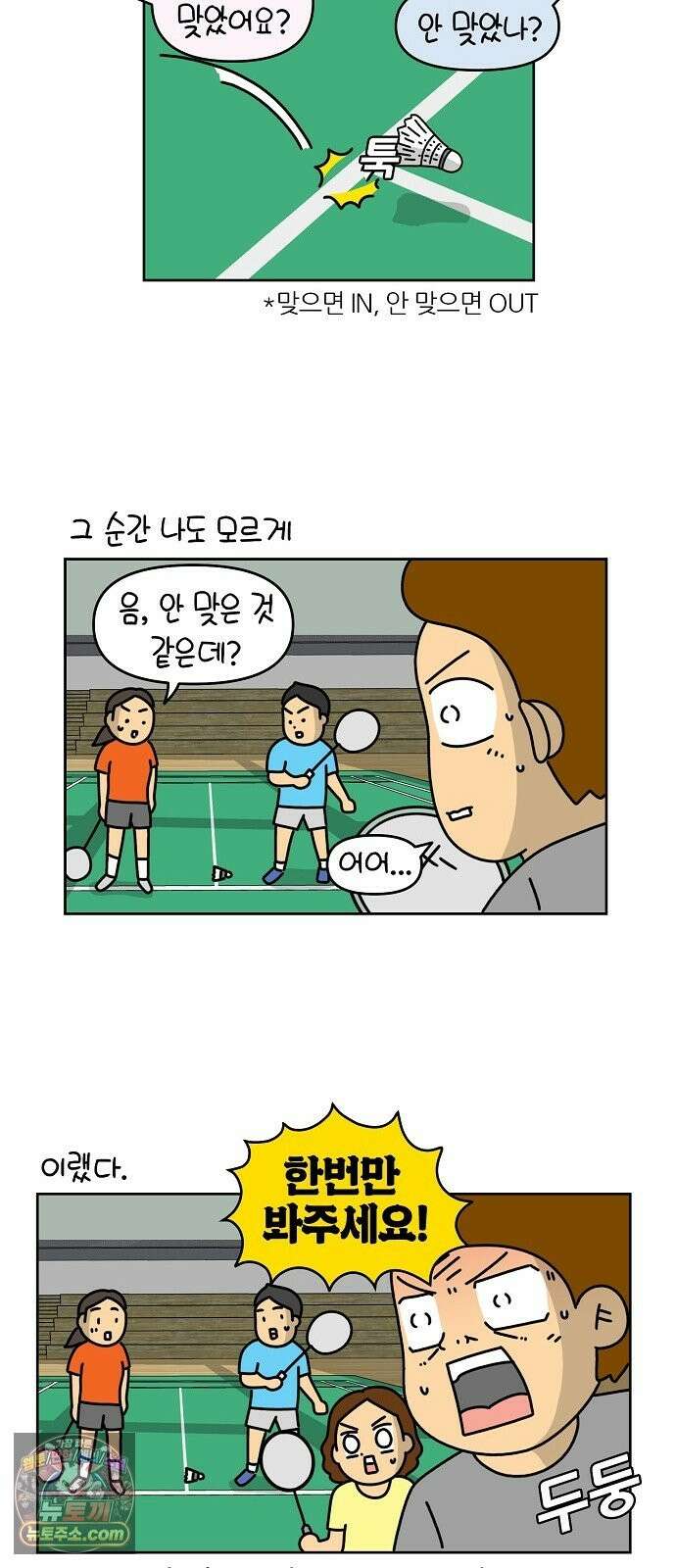 생활의 참견 2 : 지금은 가족시절 NO．17 승부는 승부다 4