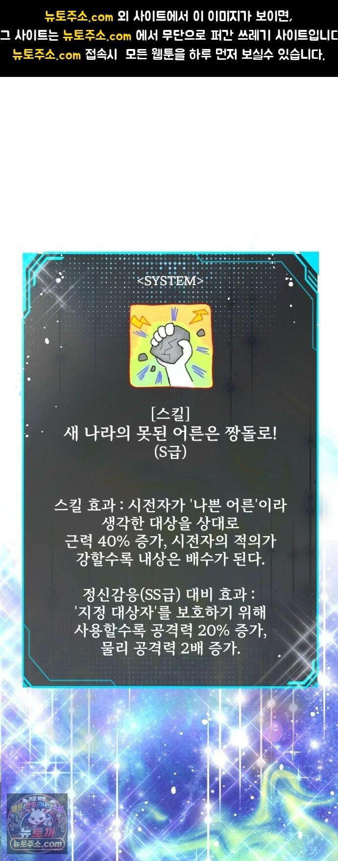 소녀*구원대행 9화 1