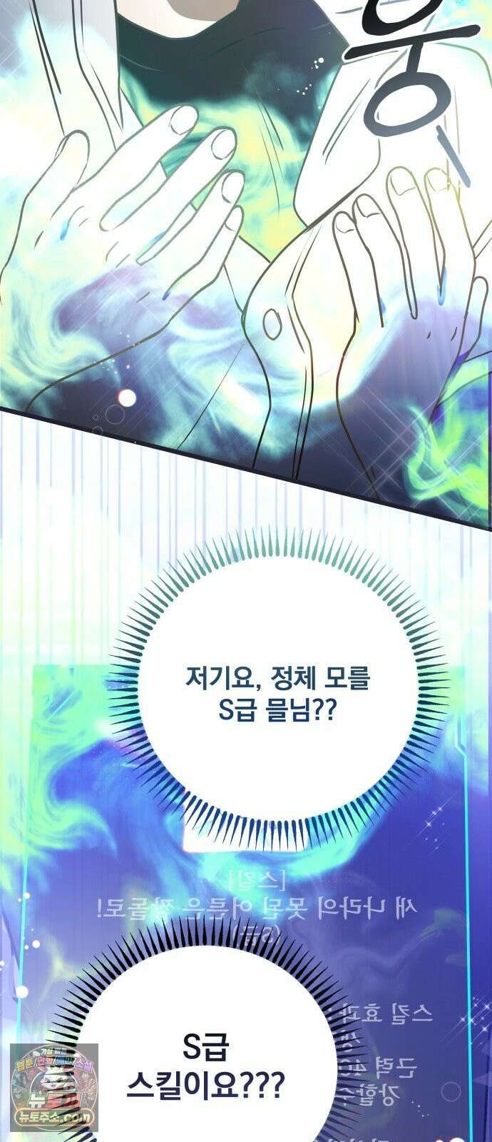 소녀*구원대행 9화 3