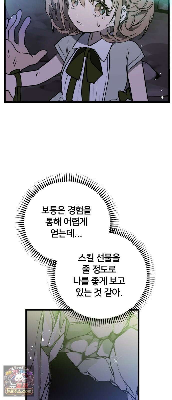 소녀*구원대행 9화 7