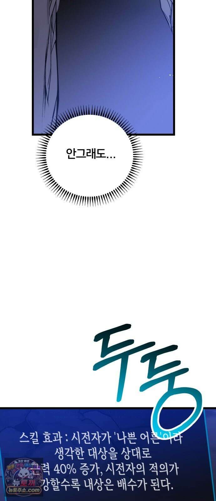 소녀*구원대행 9화 8