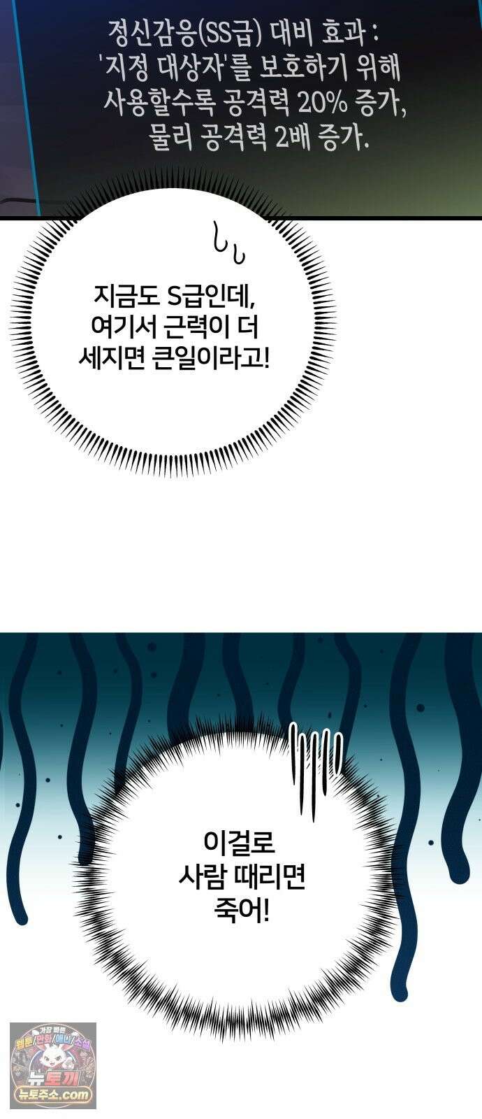 소녀*구원대행 9화 9