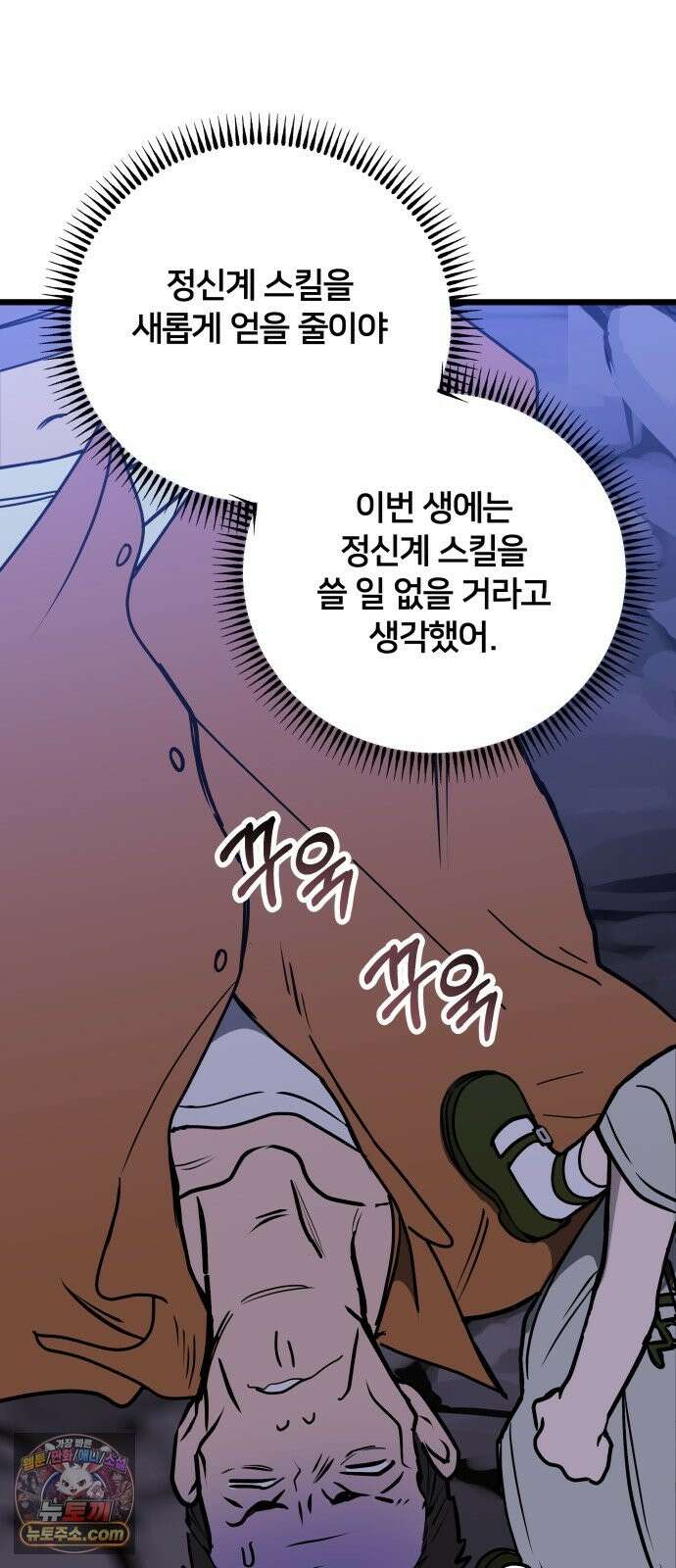 소녀*구원대행 9화 11