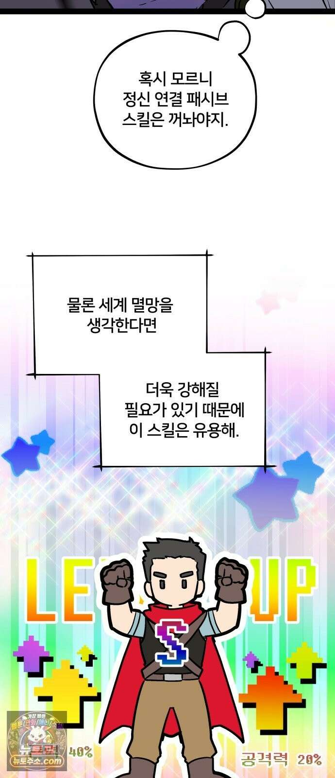 소녀*구원대행 9화 12